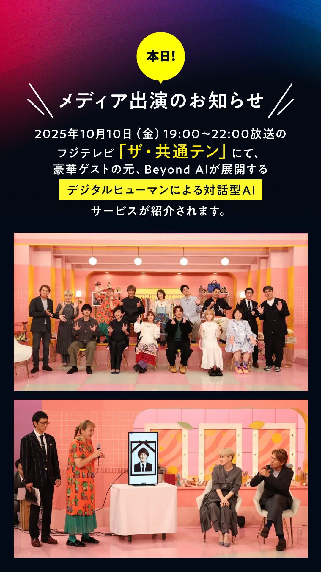 MABUHAYTECH’s Advanced AI Technology Featured on Fuji TV’s “The Kyotsu-Ten”