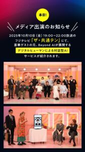 MABUHAYTECH’s Advanced AI Technology Featured on Fuji TV’s “The Kyotsu-Ten”